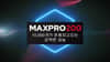 10,000번째 MAXPRO200