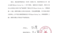 ART_Patent_Apology_2.png