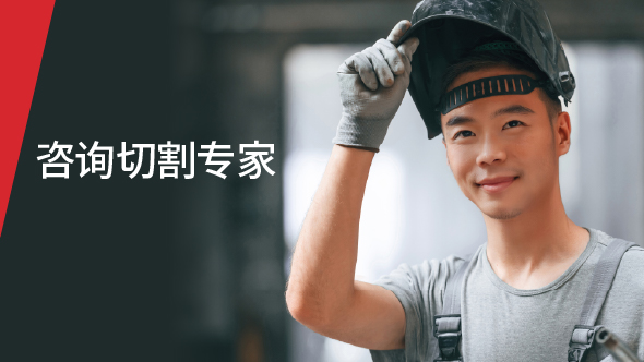 Ask-Cutting-Pro-Asia-590x332_CH.jpg
