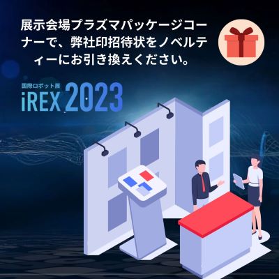 ART_IREX promo image 400x400.jpg